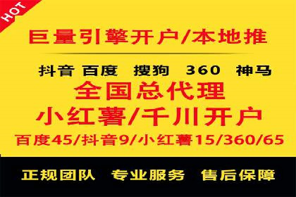 搜索开户返点政策对商家的影响及案例
